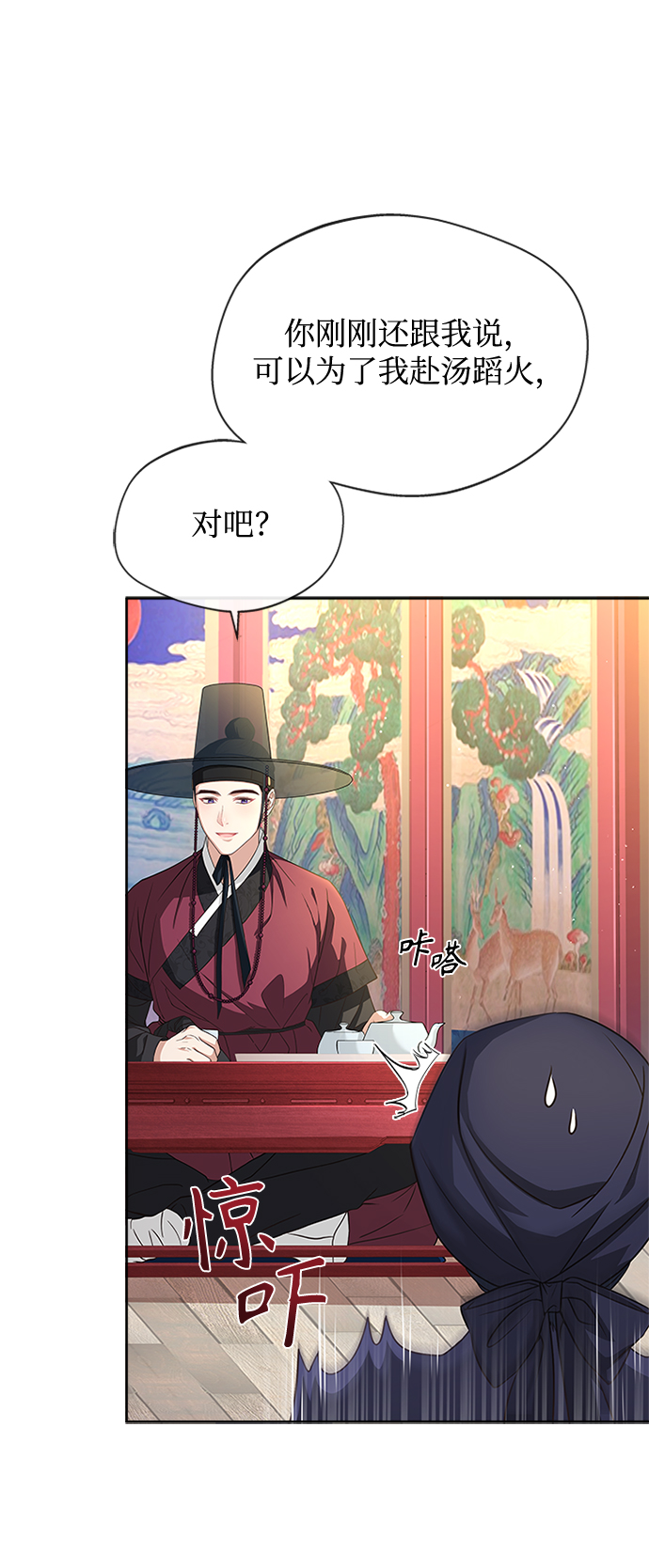 [第14话] 等一下！20