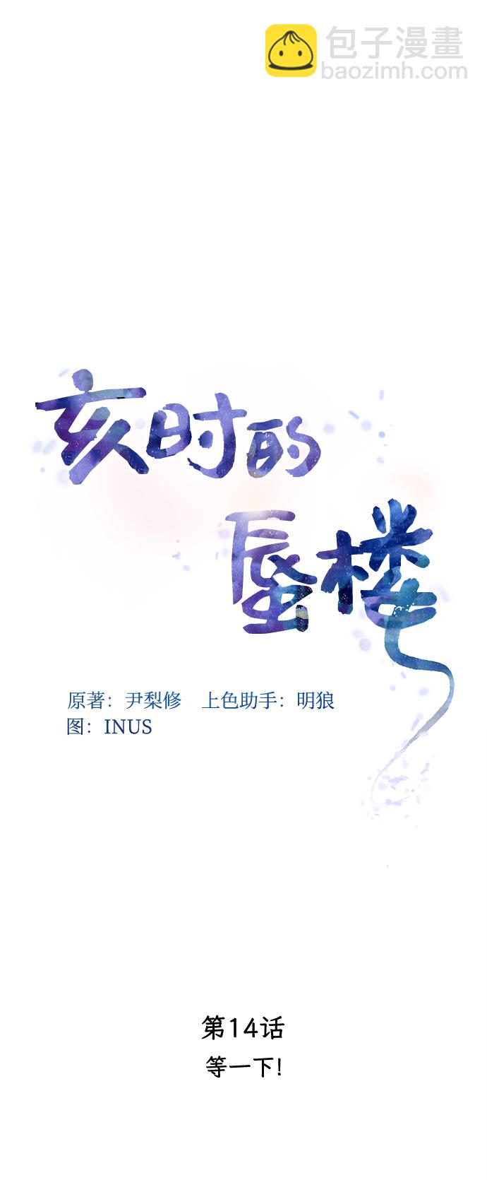 [第14话] 等一下！25