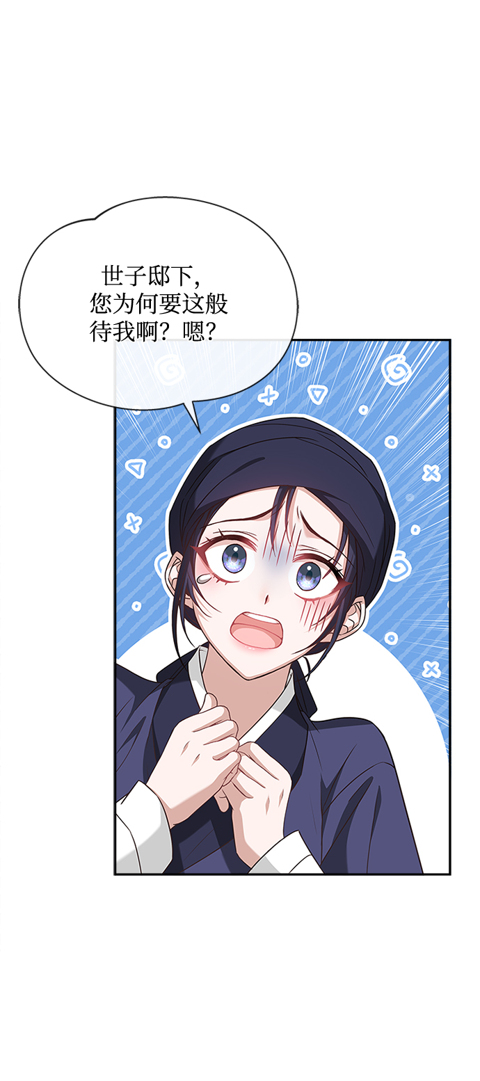 [第14话] 等一下！28