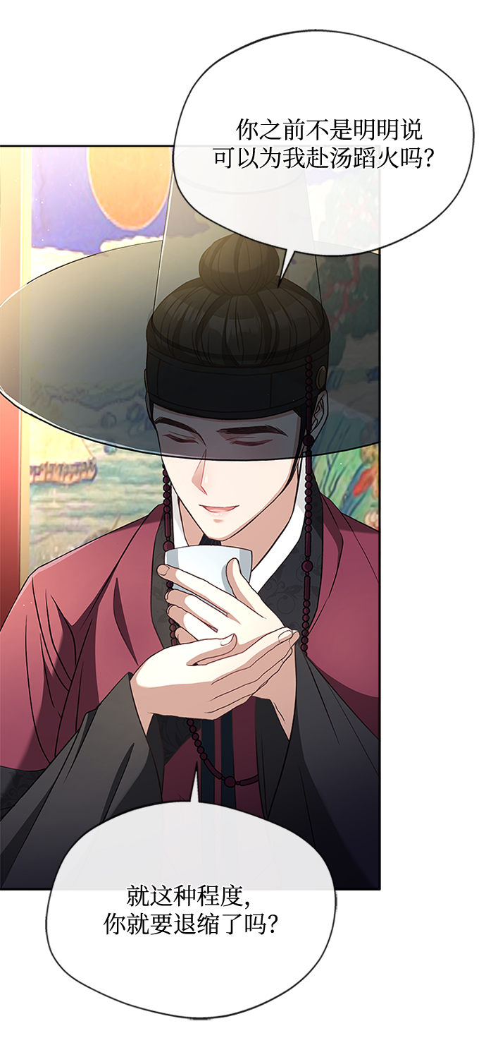[第14话] 等一下！29