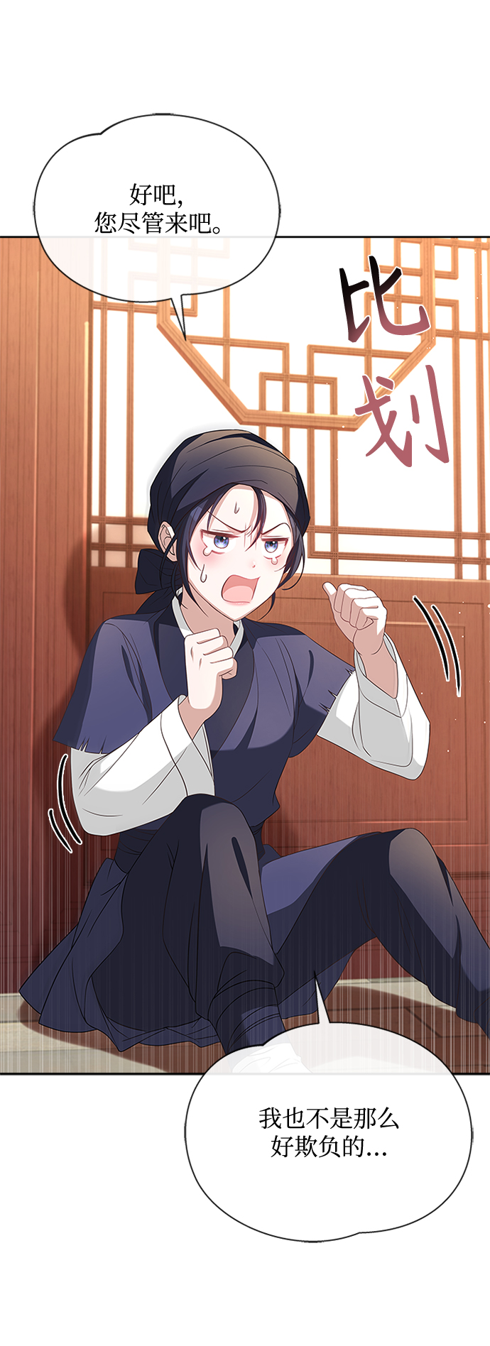 [第14话] 等一下！31