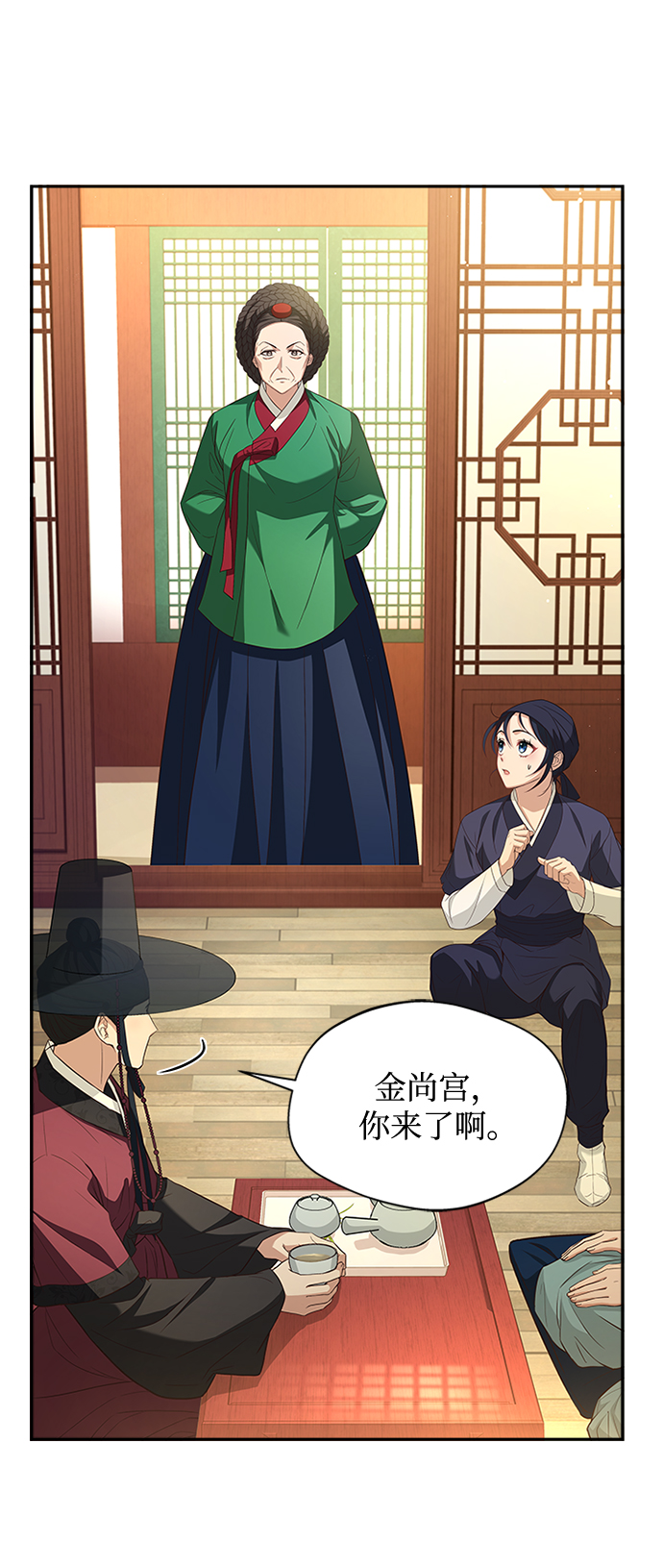 [第14话] 等一下！34