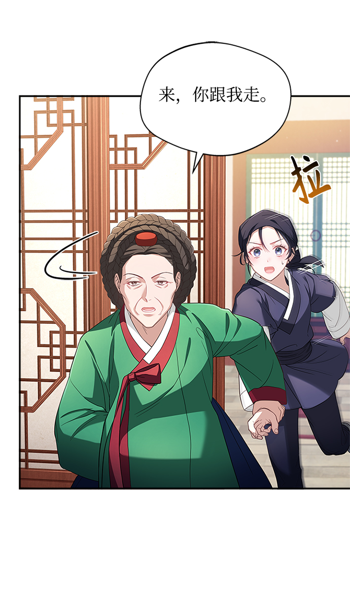 [第14话] 等一下！39