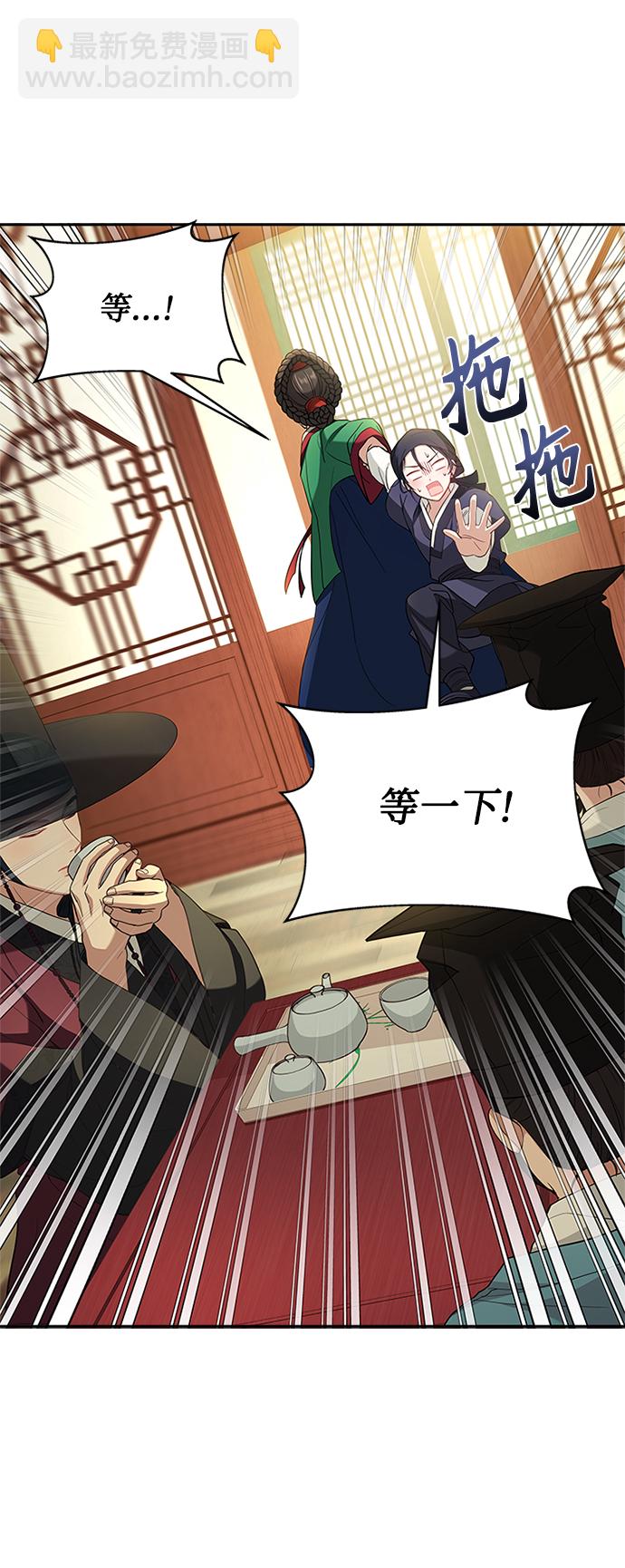 [第14话] 等一下！41