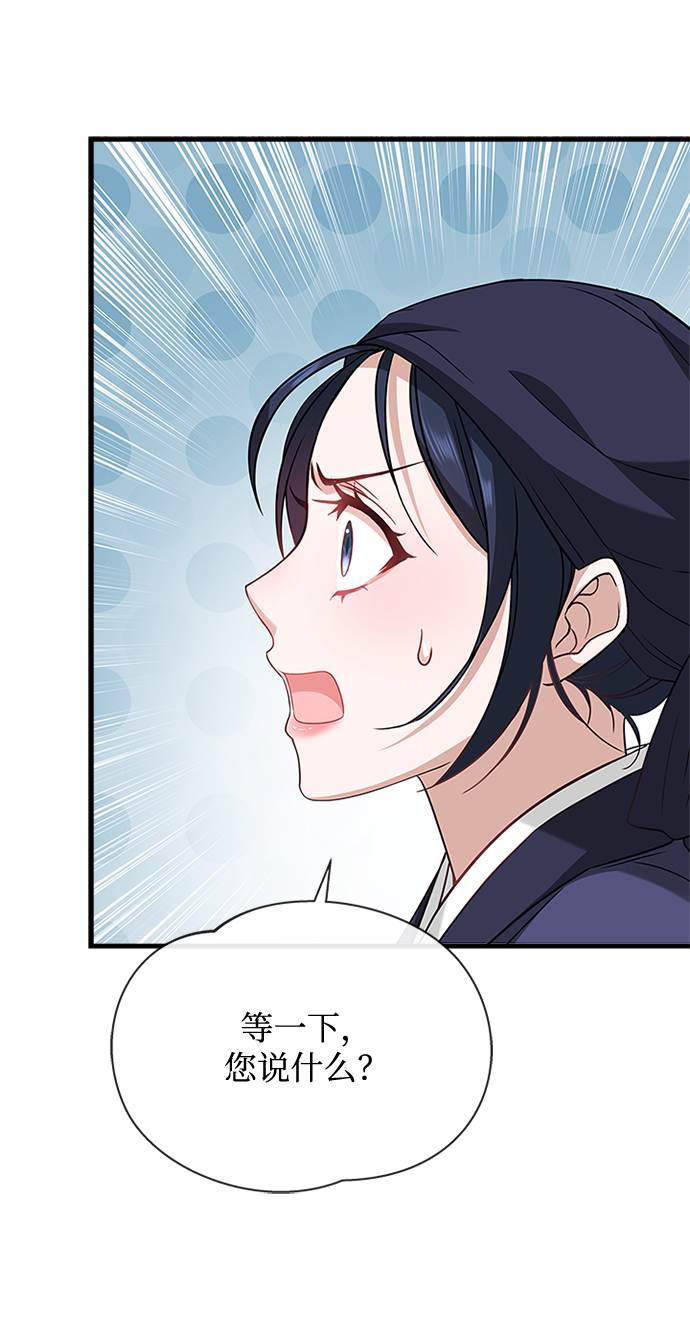 [第14话] 等一下！49