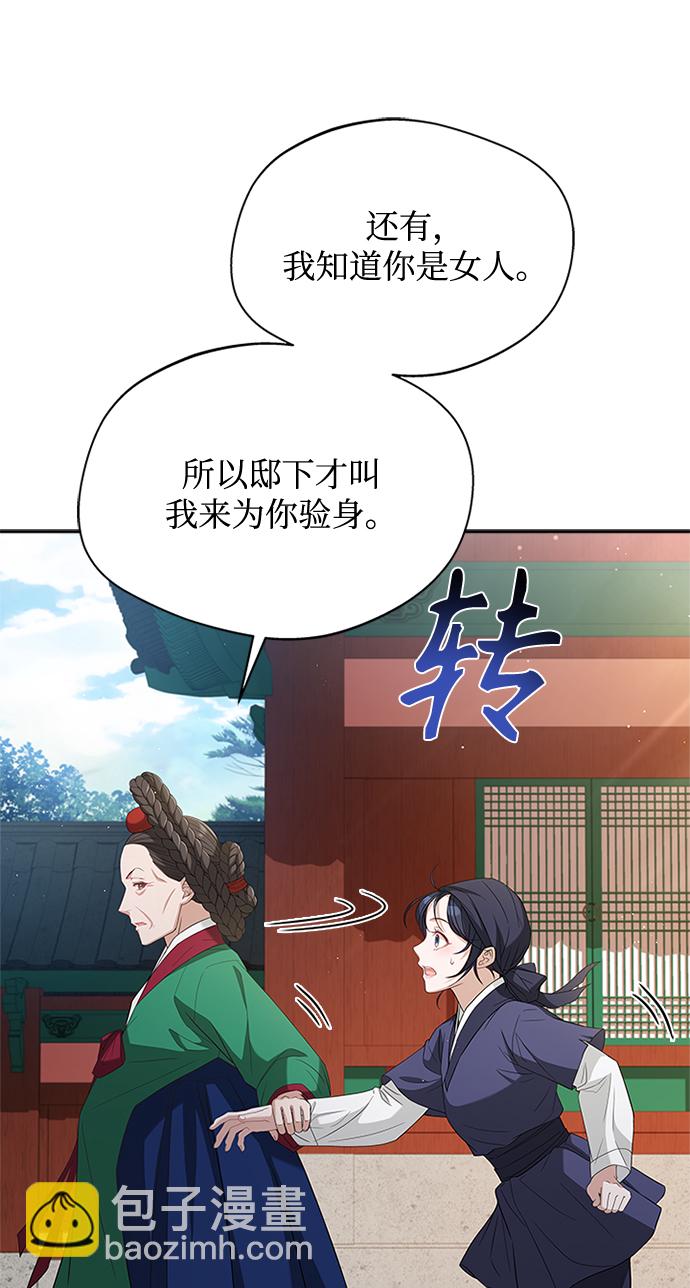 [第14话] 等一下！51