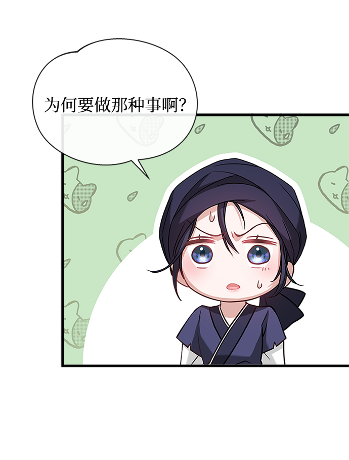 [第14话] 等一下！55