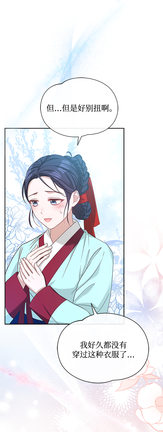 [第14话] 等一下！63