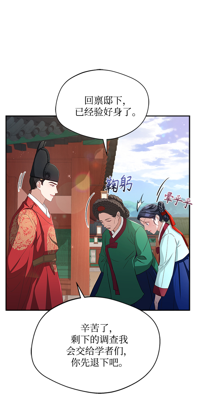 [第14话] 等一下！81