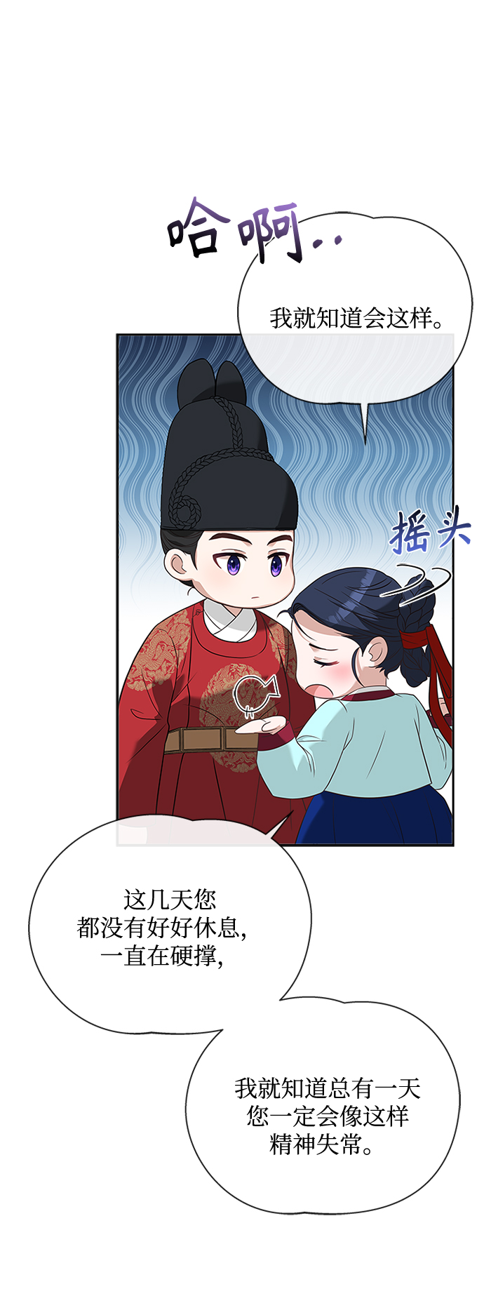 [第17话] 不行就是不行10