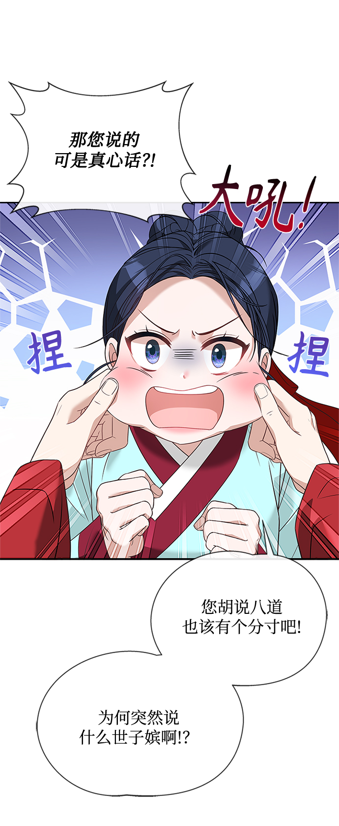 [第17话] 不行就是不行12