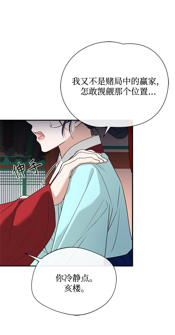 [第17话] 不行就是不行13