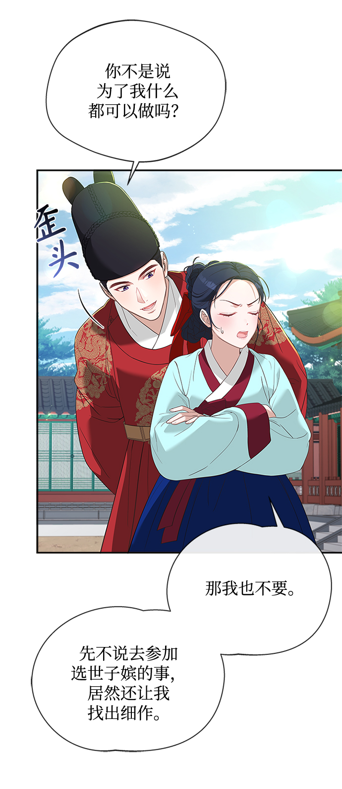 [第17话] 不行就是不行20