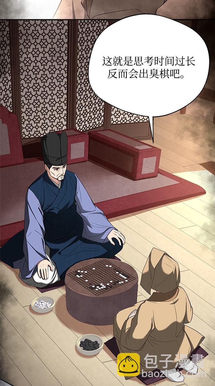 [第17话] 不行就是不行36