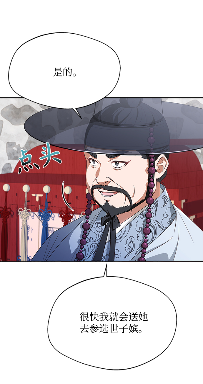 [第17话] 不行就是不行45