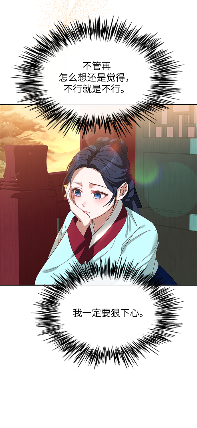 [第17话] 不行就是不行62