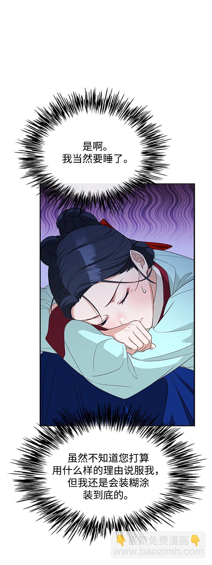 [第17话] 不行就是不行69