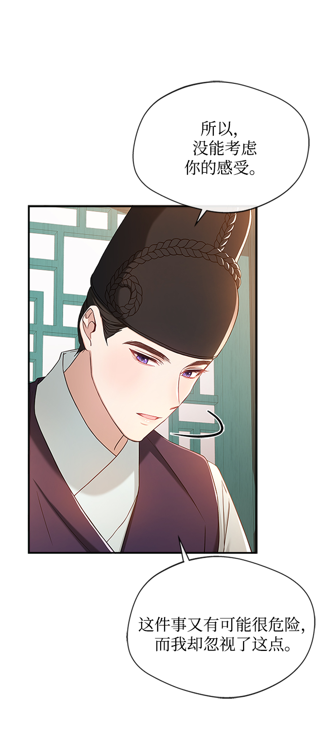 [第17话] 不行就是不行80