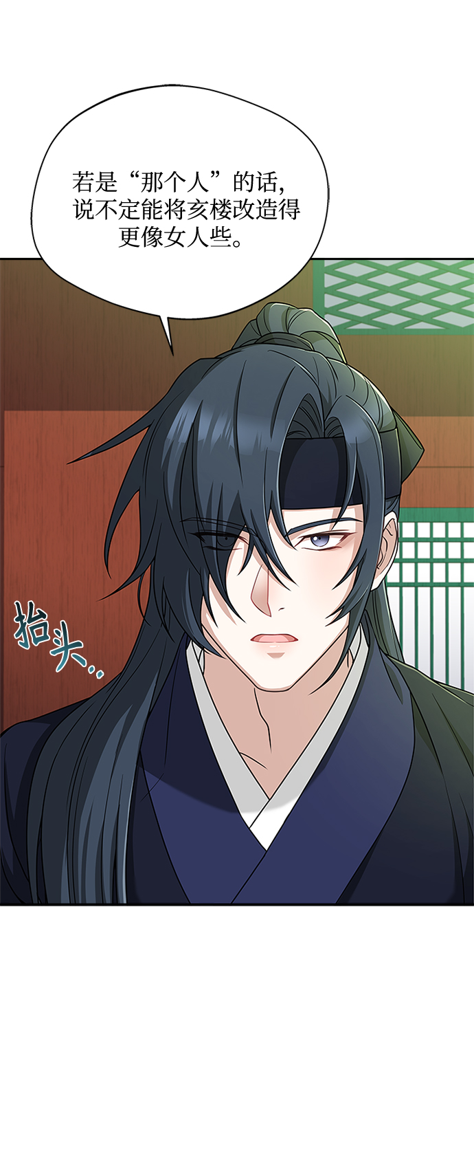 [第18话] 我来给你带路18