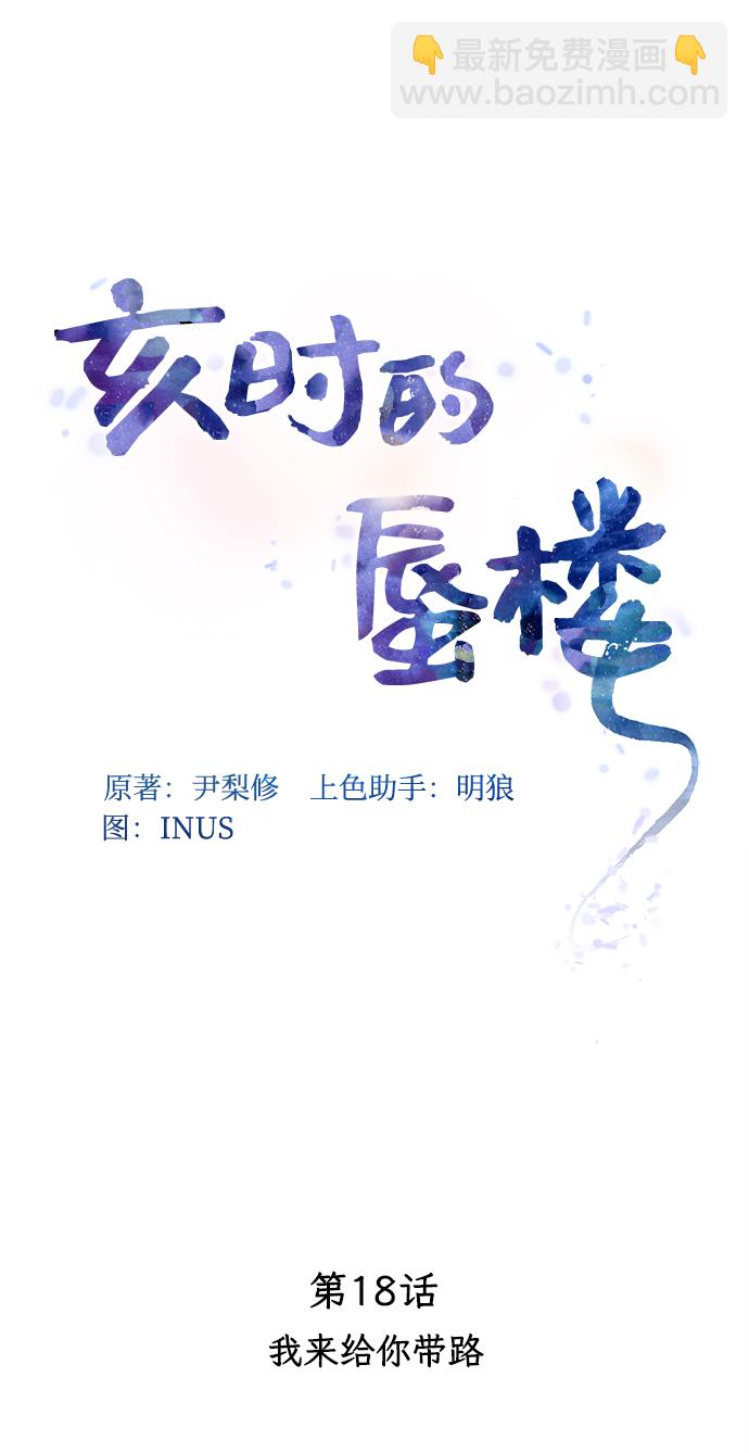 [第18话] 我来给你带路20