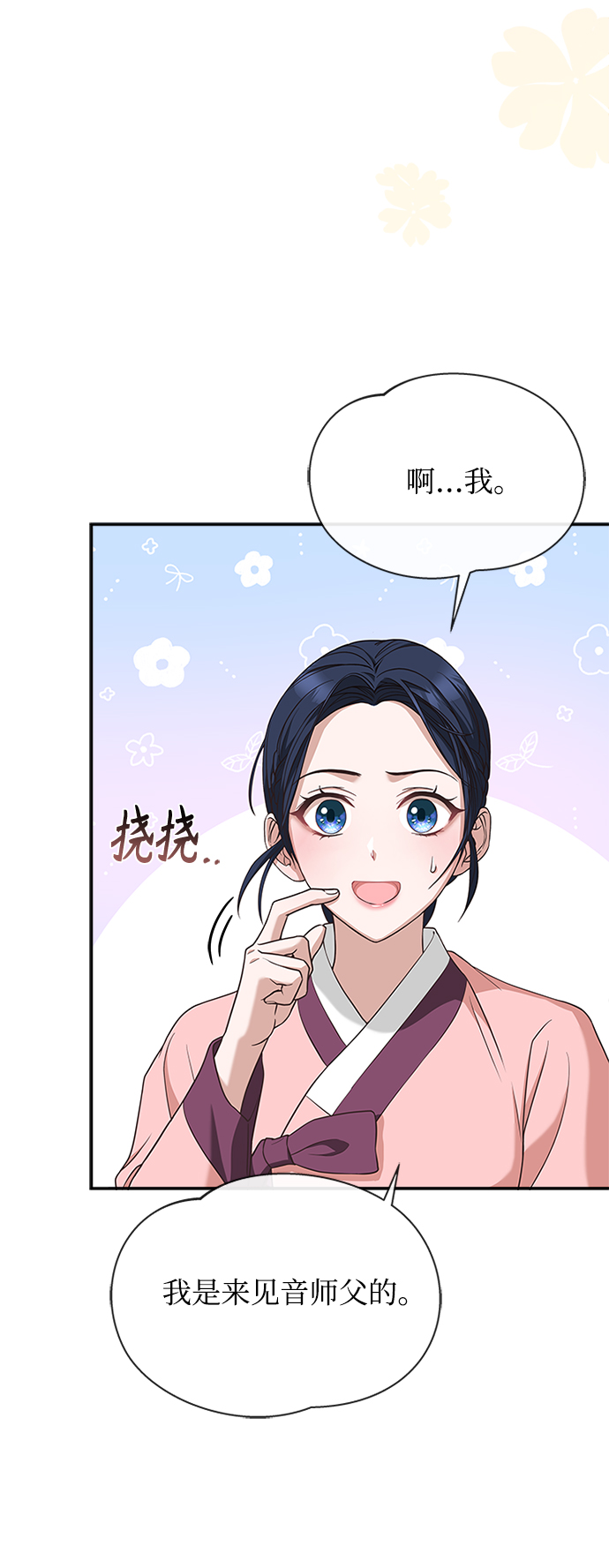 [第18话] 我来给你带路53