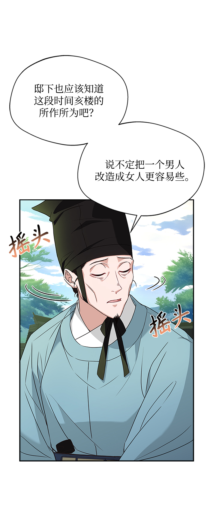 [第18话] 我来给你带路6