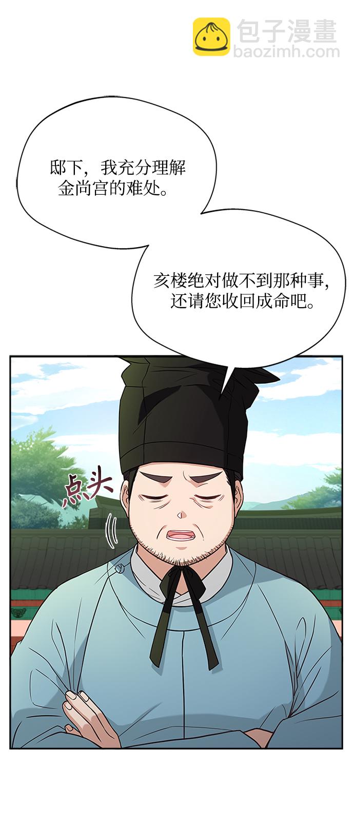[第18话] 我来给你带路7
