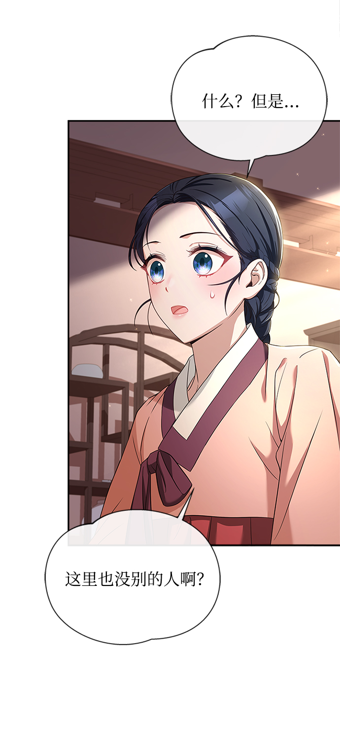 [第18话] 我来给你带路86