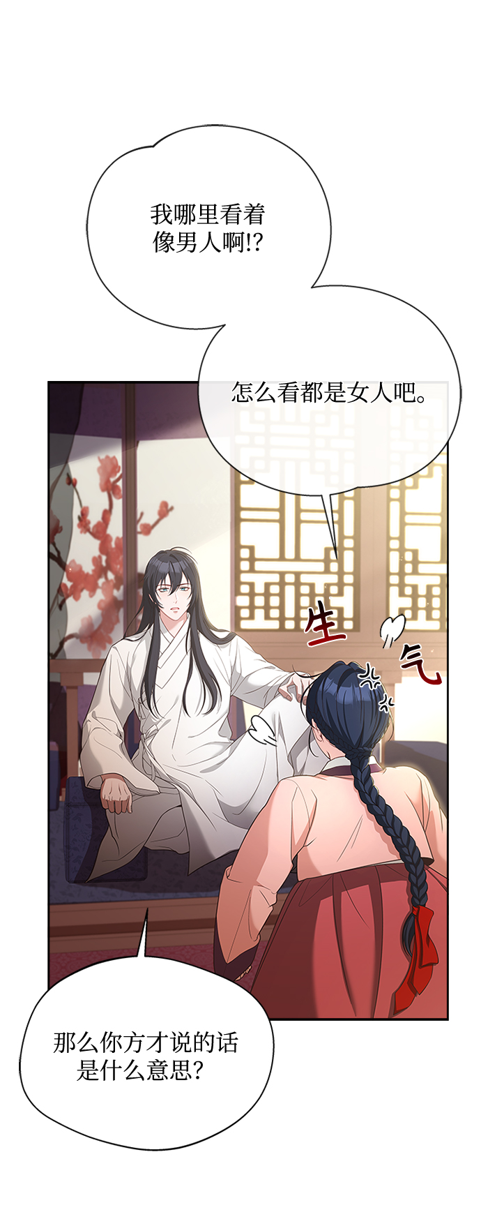 [第19话] 你可别胡说了13