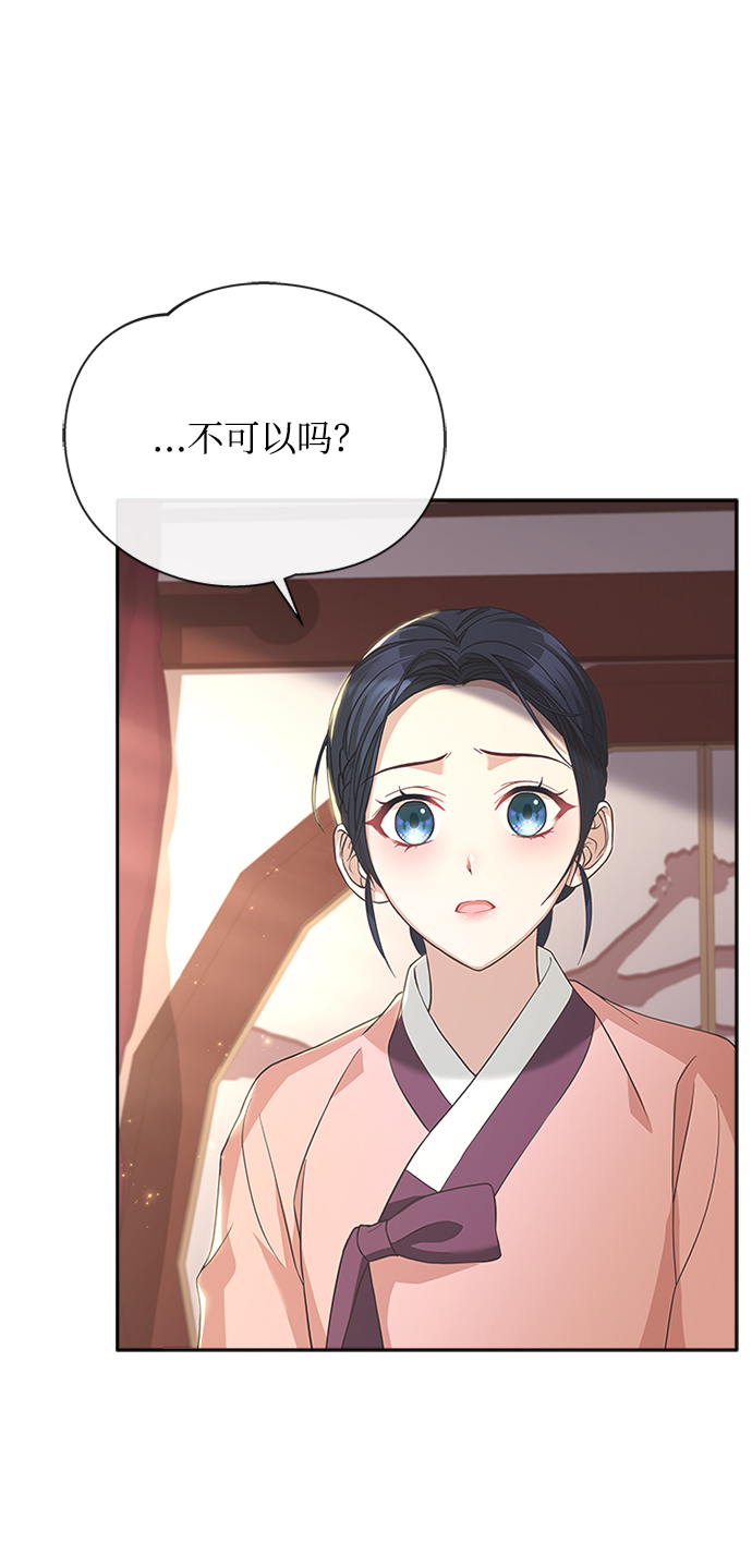 [第19话] 你可别胡说了35
