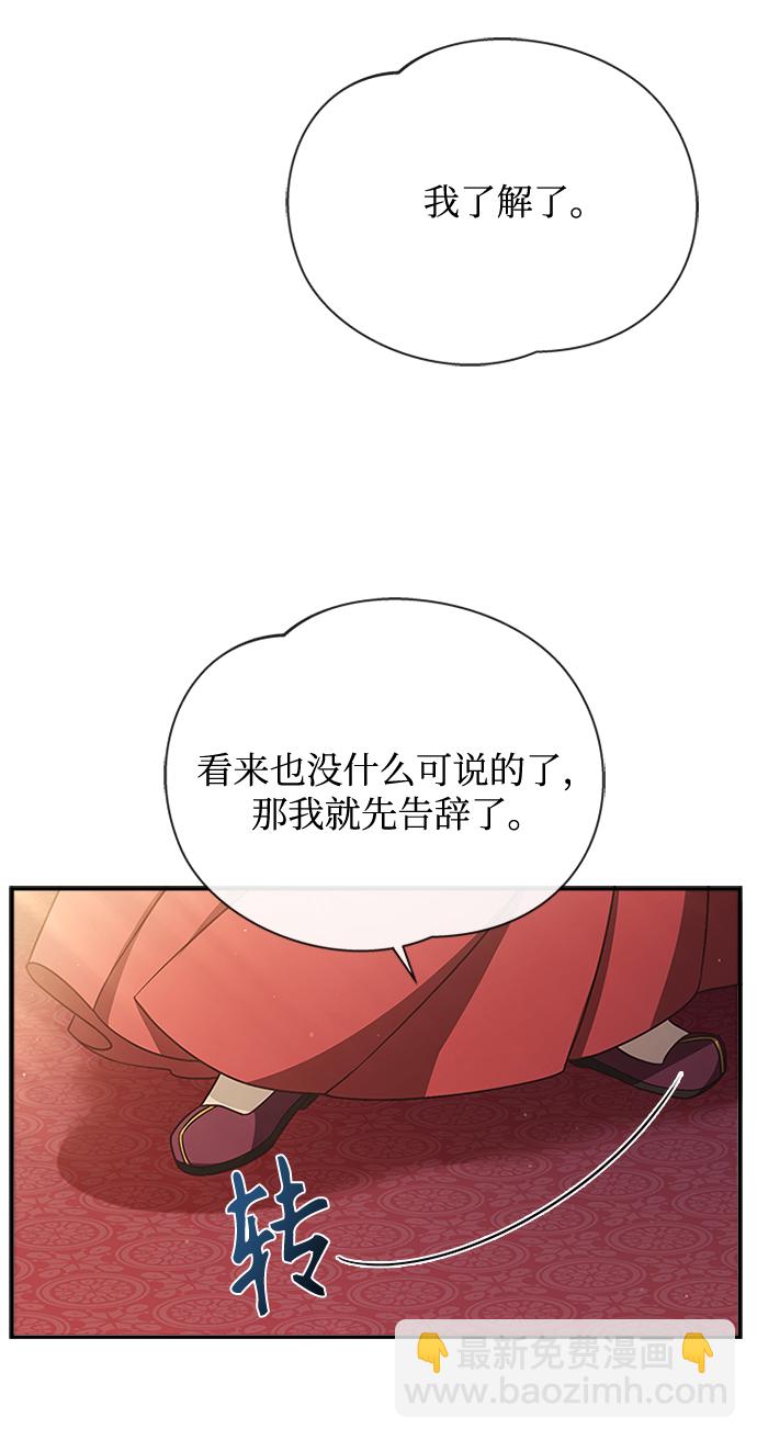 [第19话] 你可别胡说了45
