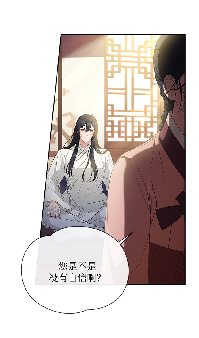 [第19话] 你可别胡说了52