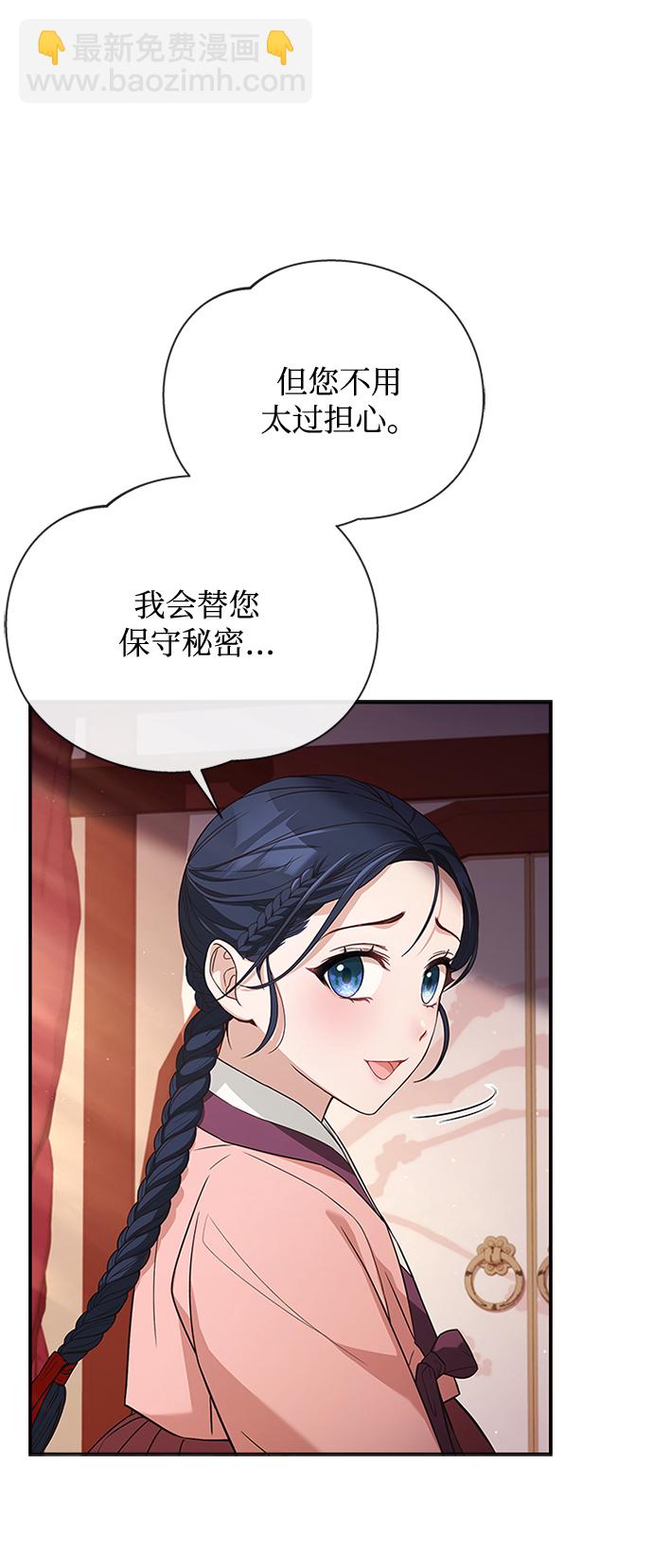 [第19话] 你可别胡说了55
