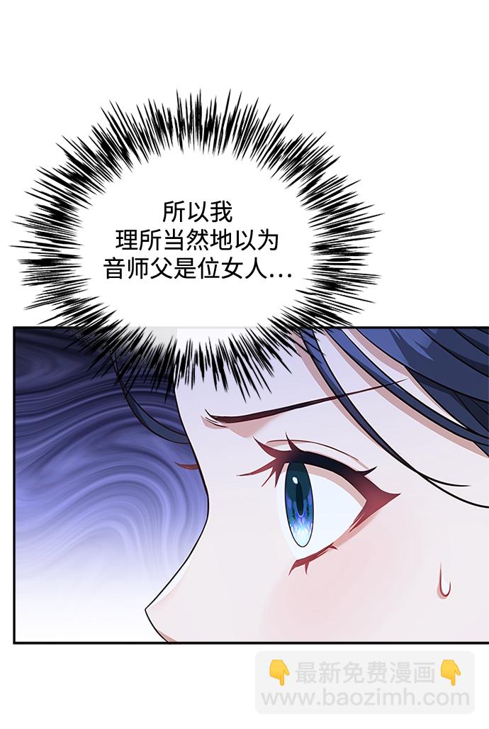 [第19话] 你可别胡说了6