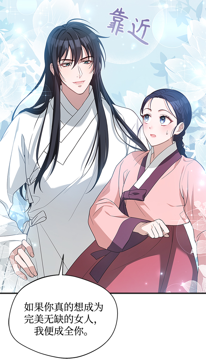 [第19话] 你可别胡说了60