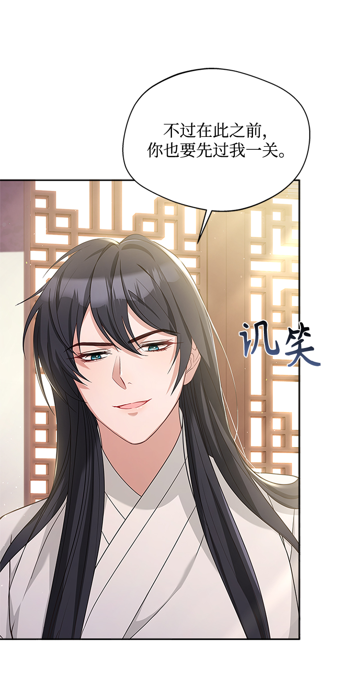 [第19话] 你可别胡说了62