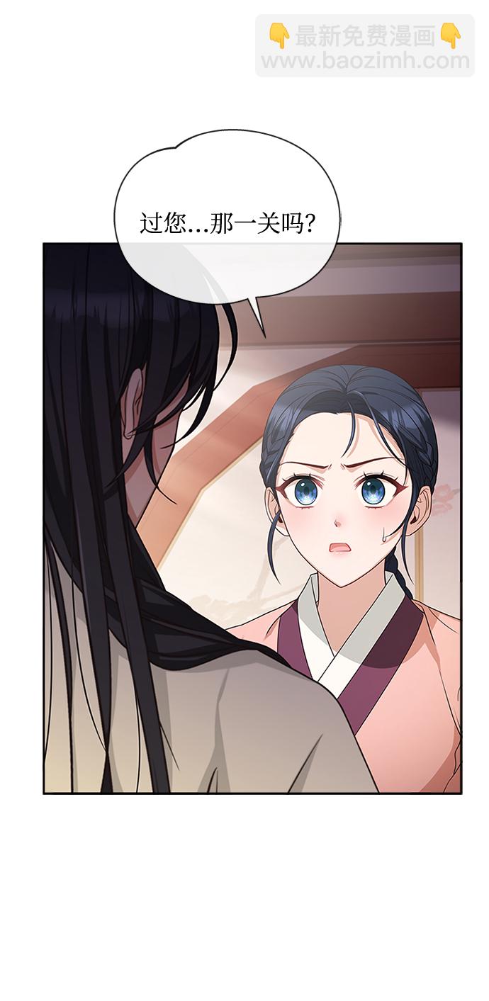 [第19话] 你可别胡说了63