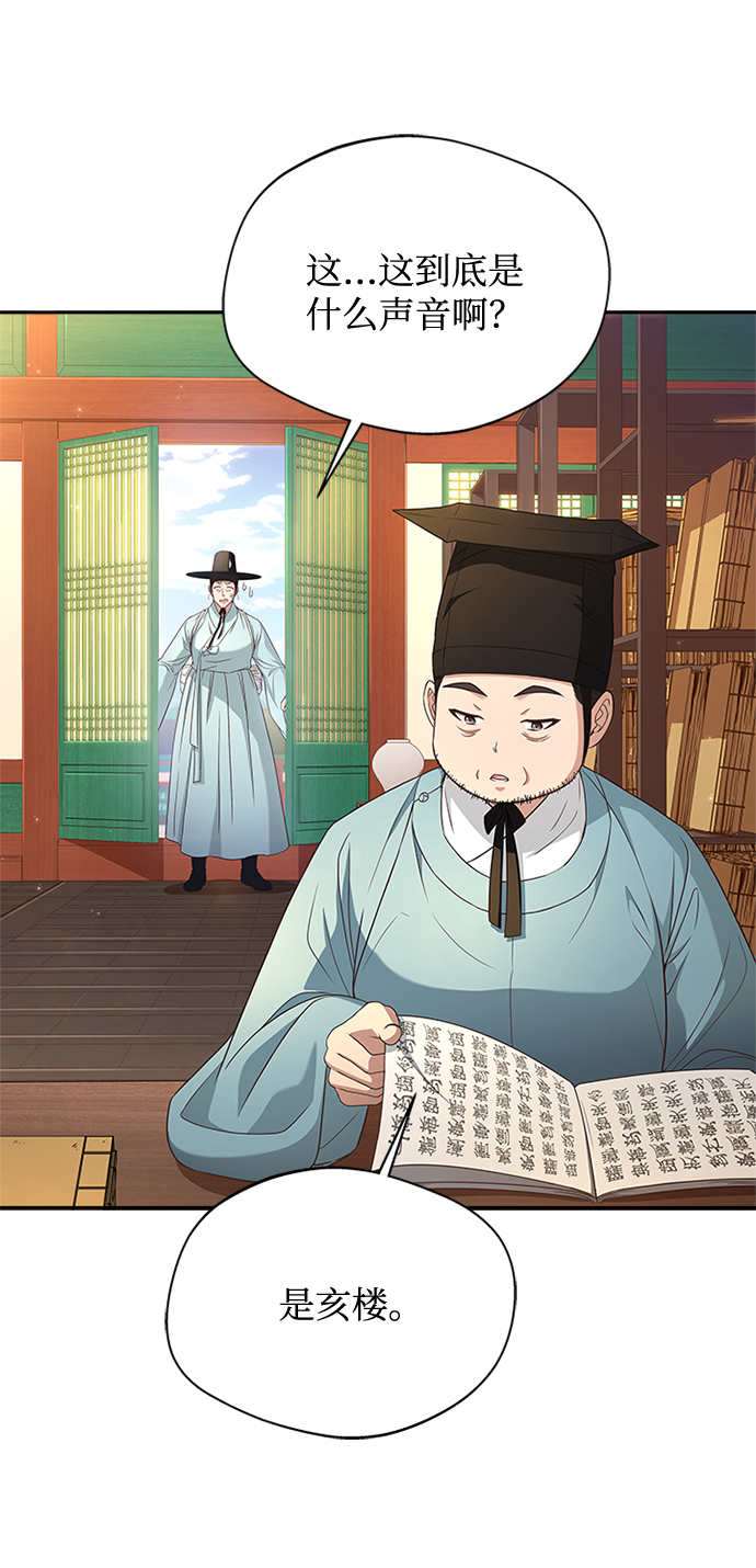[第19话] 你可别胡说了69