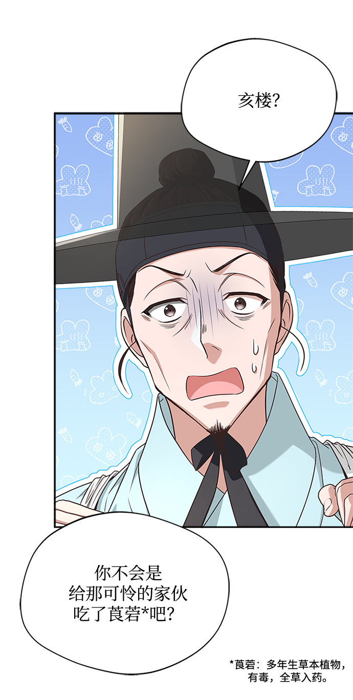 [第19话] 你可别胡说了70