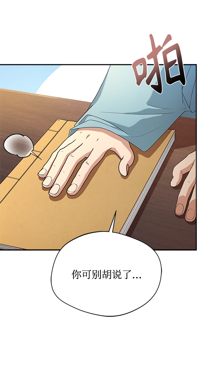 [第19话] 你可别胡说了71