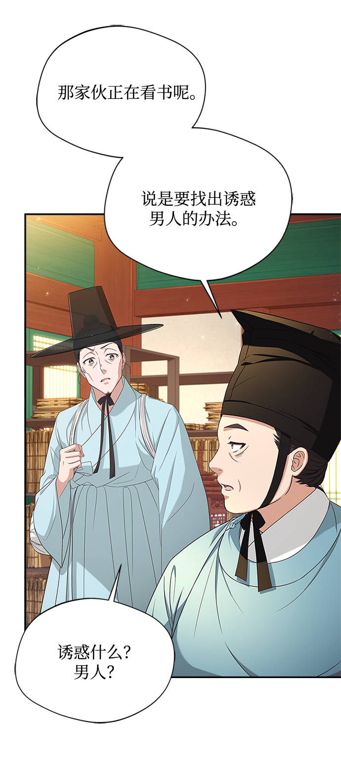 [第19话] 你可别胡说了72