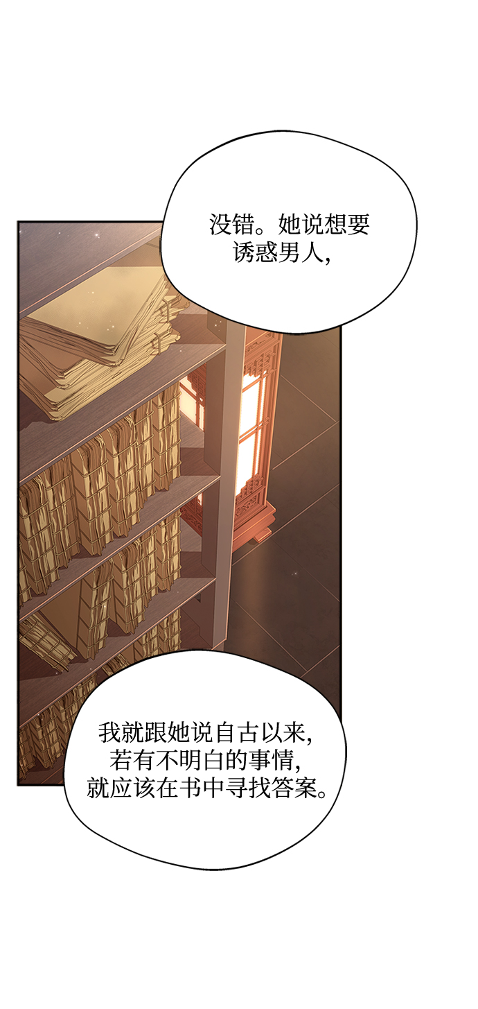 [第19话] 你可别胡说了73