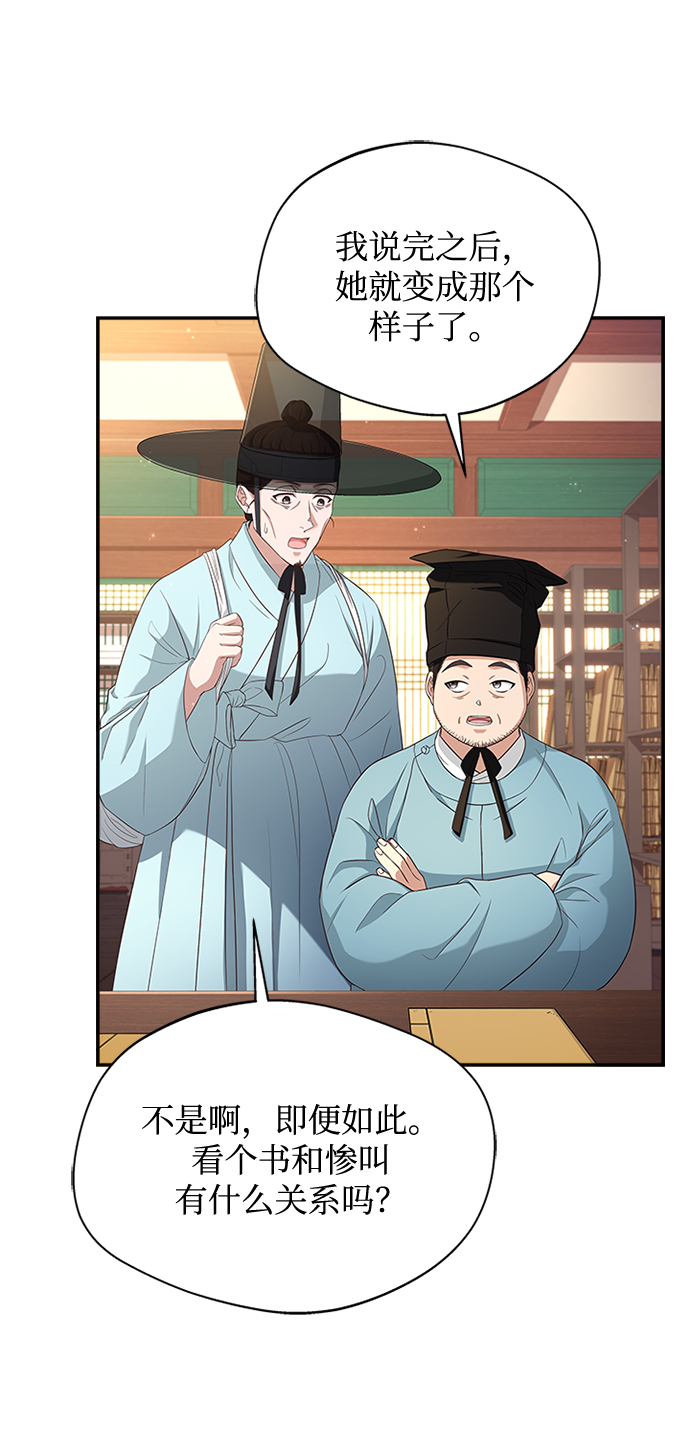 [第19话] 你可别胡说了74