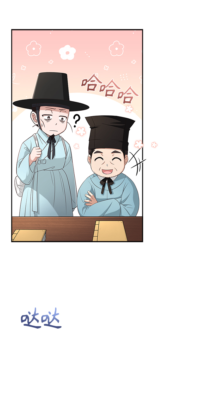 [第19话] 你可别胡说了75