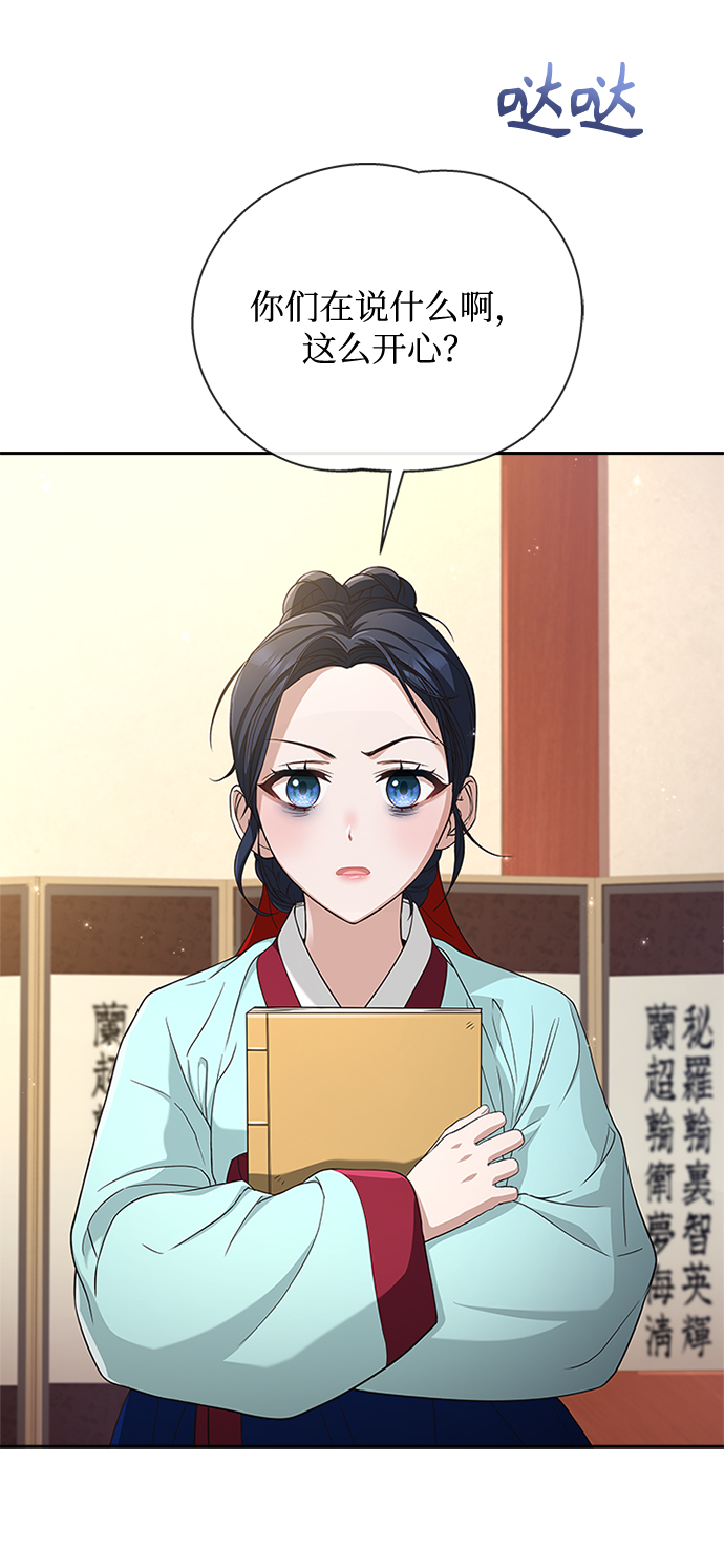 [第19话] 你可别胡说了76