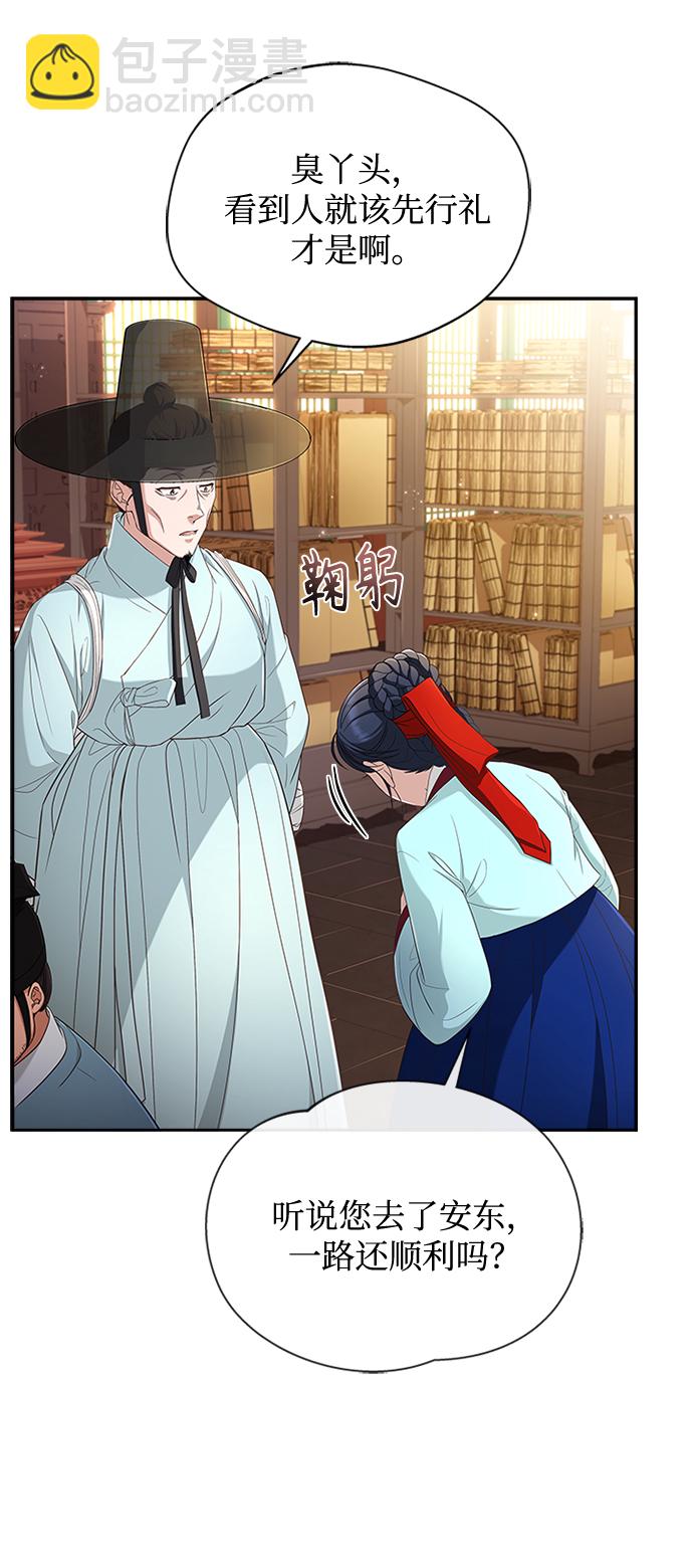 [第19话] 你可别胡说了78