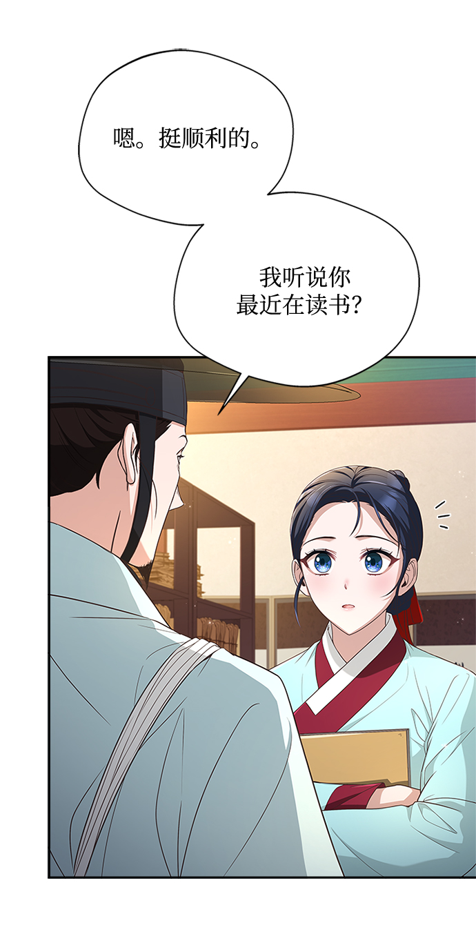 [第19话] 你可别胡说了79