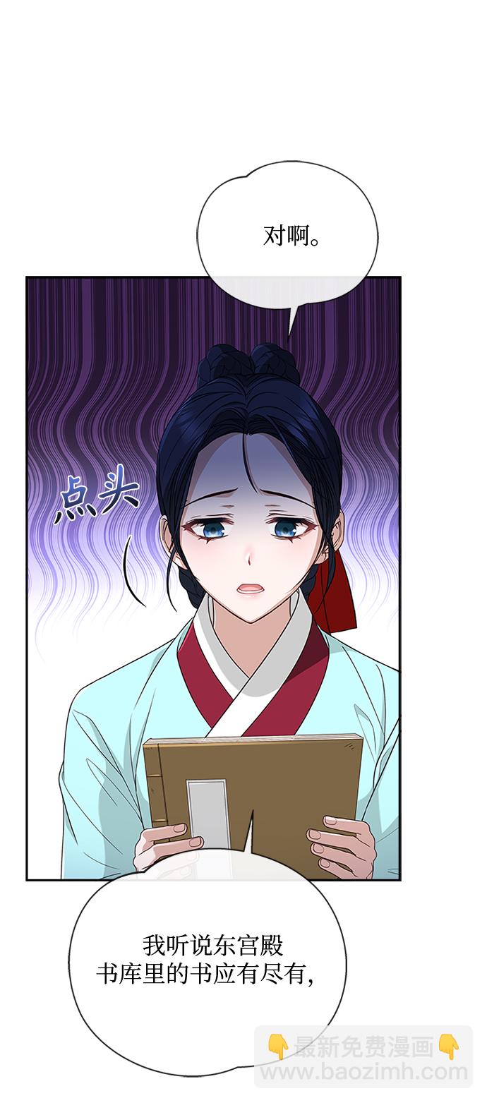 [第19话] 你可别胡说了80