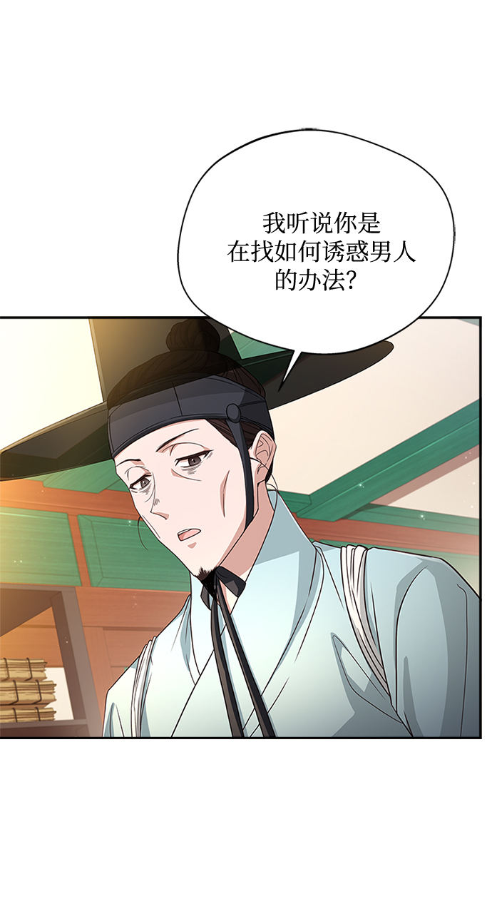 [第19话] 你可别胡说了82