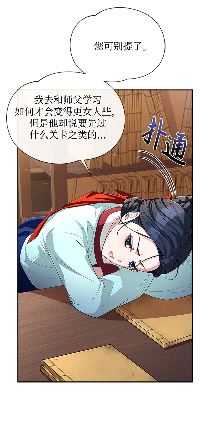 [第19话] 你可别胡说了83